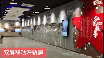 中億?；?dòng)滑軌屏為浙江金華打造智慧黨建館